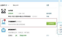 QQ怎样绑定密保手机