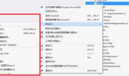 vs2013 为MVC/WebApi不显示添加区域菜单xuanx