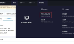 关于支付宝app支付服务端的实现-Java版