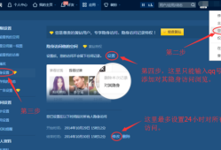 如何隐身访问对方的QQ空间或相册