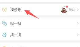 微信在个人名片上展示视频号怎么设置【教程详解】