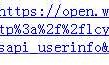 微信oauth2验证