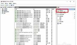 如何使用Windows防火墙禁止软件联网