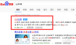 怎样申请qq
