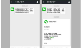 卡券核销助手微信公众服务号全面升级 并更名为“卡券商户助手”