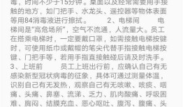 疫情防范APP开发