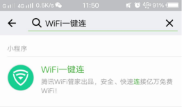 微信破解WiFi密码如何操作？一招帮你查看密码！