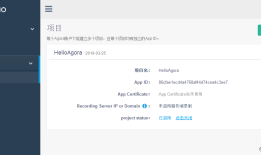 Agora Android SDK-开始聊天