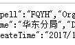 Android ListView显示访问WebServices返回的JSON结果