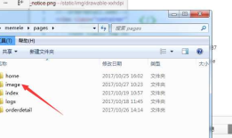 微信小程序加载本地图片方法