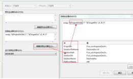C#需要在项目程序生成前后执行相关的事件