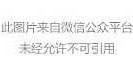 微信图片防盗链“此图片来自微信公众平台 未经允许不可引用”的解决方案
