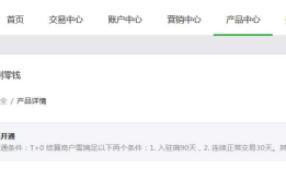 微信支付之企业付款--微信商户后台没有“企业付款到零钱”解决方案