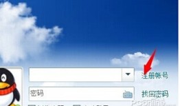 qq号码免费申请6位号的方法