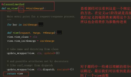 rest-framework（APIView）源码