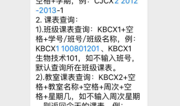 关于南通大学教务管理系统微信公众号的不足