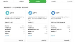 微信订阅号、服务号、企业号的区别
