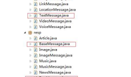 Java与微信不得不说的故事——消息的接收与发送