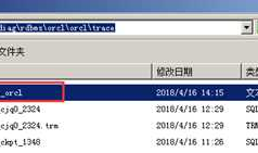 【ORACLE】Win2008R2修改oracle数据库实例名