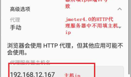 jmeter如何录制App及Web应用