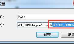jmeter分布式压测----windows