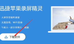 熊猫ios手游直播教程 苹果投屏电脑