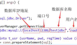 java--JDBC--连接数据库并写入数据