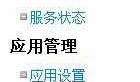 微名汇-微信公众平台开发入门教程