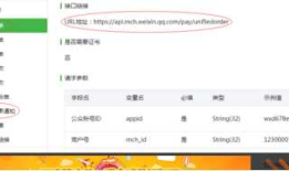 微信支付 全套流程看完就会 pc扫码支付