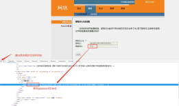 利用审查元素查看浏览器保存的移动光猫页面明文密码-不要干坏事