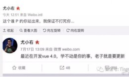 WEB前端演化