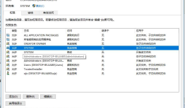 win 10 无法删除系统文件的解决方法(提示：无法枚举容器中的对象 访问被拒绝)