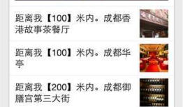 微信开发之附近商家地理位置计算和腾讯地图坐标转百度地图坐标的方法