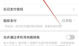 微信怎么更改支付密码 微信更改支付密码方法【详解】