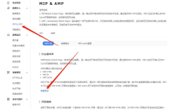 夺命雷公狗—玩转SEO---78---手机排名优先索引---MIP改造