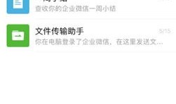 企业微信文件缓存在哪删 企业微信文件缓存删除方法【教程】