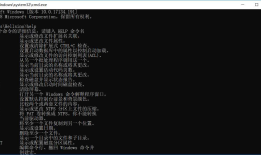 Windows的DOS命令基础