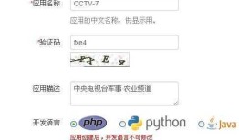 微信公众平台开发入门教程