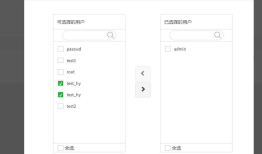 js左右选项移动
