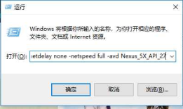 不启动AndroidStudio直接启动其模拟器