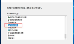 解决Win10 Virtualbox5.2.18桥接不能联网小记