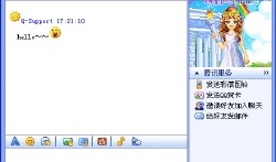 QQ如何发送即时消息