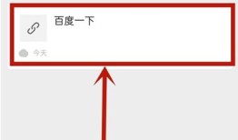 微信收藏怎么发朋友圈 微信收藏发朋友圈方法【详解】