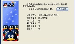 QQ如何建立群