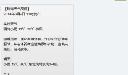 03微信公众平台 - 实现【天气查询】功能函数，返回一个文本字符串。