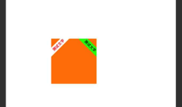 iOS项目之自定义斜向文字标签
