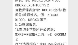 第三次作业：用户体验分析: 以 “南通大学教务管理系统微信公众号” 为例