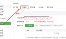 微信支付接口之jsApiPay教程
