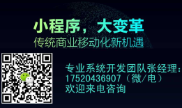 微信共享链商家入驻附近商户返利平台