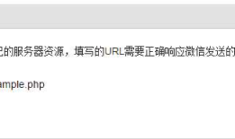 微信接口开发遇到的问题